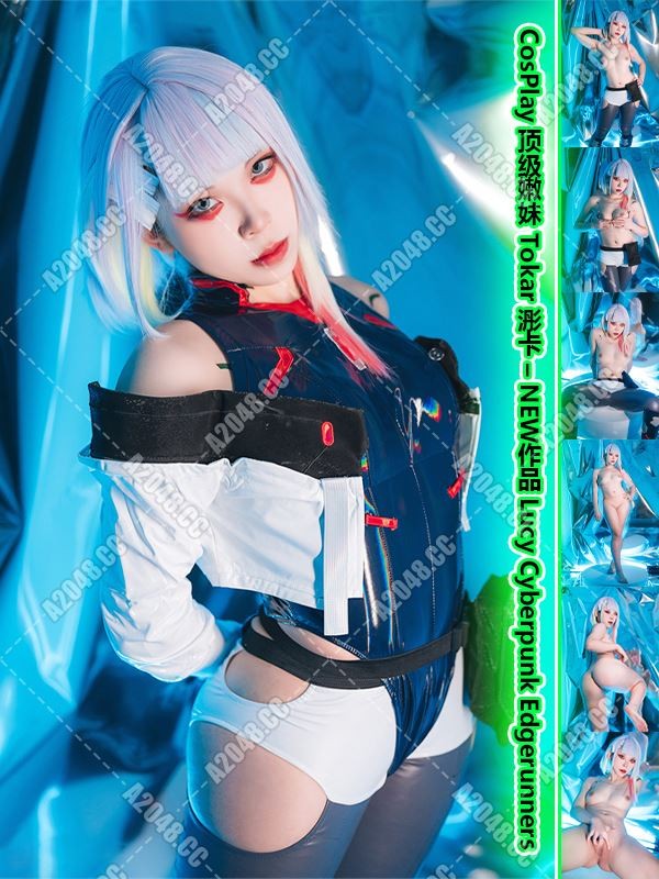2482501 - [会员][视图][CosPlay]顶级嫩妹@Tokar_浵卡 – NEW作品 Lucy (Cyberpunk Edgerunners)（34P/428MB）